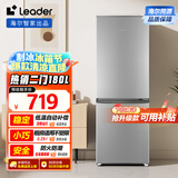 统帅（Leader）海尔180升两门二门双门家用小型电冰箱超薄宿舍租房节能小冰箱BCD-180LLC2E0C9