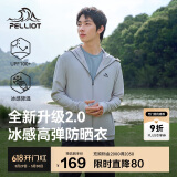 伯希和（Pelliot）户外防晒衣男防紫外线夏季外套凉感透气高弹钓鱼服11421241灰3XL