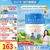 贝拉米（Bellamy's）经典版 澳洲有机婴幼儿配方牛奶粉 原装进口900g 4段单罐【客服领券】 效期26年7-10月