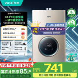 华帝（VATTI）官方燃气热水器天然气【国补立减15%】气电双防水伺服级恒温静音i12104 12L【一厨一卫】以旧换新