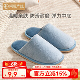 网易严选【断码特卖】日式摇粒绒居家棉拖鞋温暖亲肤防滑耐磨毛绒内胆防滑 浅蓝色（女款）码数偏小 36-37 女S