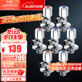 九牧 卫浴角阀精铜主体厨卫五金配件冷热四分水阀止水阀74055/44055 4冷3热