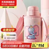 杯具熊（BEDDYBEAR）儿童保温杯316不锈钢吸管直饮保温壶男女宝宝学生上学水杯 复古小飞象-两盖600ml