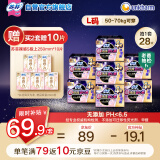 苏菲超薄0皮筋超熟睡安心裤L码28片安睡裤夜用卫生巾夜安裤京东自营