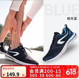 迪卡侬（DECATHLON）运动鞋男春季透气休闲防滑网面减震跑步鞋休闲鞋RUNS 升级轻盈-极光蓝 44