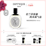 蒂普提克（Diptyque）淡香水50/100ml系列香氛杜桑谭道无花果玫瑰 生日礼物送女友 维堤里欧淡香水100ml