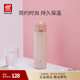 双立人（ZWILLING）保温杯水杯杯子大容量茶杯男士女士礼物Nova弹盖杯节日送礼 450ml 粉色