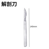 君利来生物切片标本制作工具 显微镜载玻片盖玻片碘液 生物实验器材套装 中考初中生物实验器材全套 解剖刀