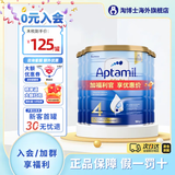 爱他美（Aptamil）【入会直降】澳洲金装版 婴幼儿配方牛奶粉 新西兰原装进口 4段6罐（2岁以上）