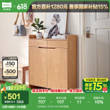 林氏家居林氏木业北欧白色家用门口薄玄关鞋柜储物简易大容量斗柜子JF1N 【原木色】JS1N-A(0.8M) 组装