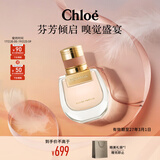 蔻依（Chloe）恋旅女士香氛30ml节日生日礼物送女友女生小猪包香水女效期至27.3