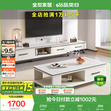 全友家居岩板茶几电视机柜组合简约小户型客厅可伸缩储物柜子国家补贴