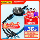 品胜充电线三合一伸缩数据线一拖三头快充适用苹果iPhone16e/15/14/13华为安卓Type-c手机多功能车载线