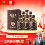 古井贡酒 年份原浆献礼 浓香型白酒 50度 500ml*6瓶 整箱装