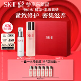 SK-II神仙水230ml+美肤乳液100g化妆品全套sk2水乳护肤品套装礼盒skii
