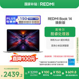 小米笔记本电脑【国家补贴20%】红米REDMI Book 14焕新版轻薄本高性能酷睿i5 16G 512G 25年新品上市