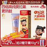 兔头妈妈哪吒联名 高纯奥拉氟儿童牙膏防龋防蛀牙蜜桃味不辣口3-12岁