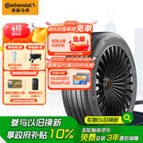 德国马牌（Continental）轮胎/静音棉轮胎255/50R20 109V XL FR PCC SIL原配魏牌蓝山