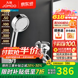 九牧（JOMOO） 淋浴花洒套装卫浴精铜混水阀淋浴龙头简易淋浴器手持花洒喷头 B款套装（配增压喷头S130011）