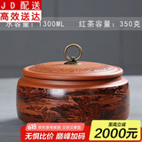 正扬 紫砂茶叶罐 陶瓷 大号密封普洱醒茶罐茶叶茶饼包装罐茶盒罐子 紫砂茶叶罐-坛罐红-清明上河图 350克