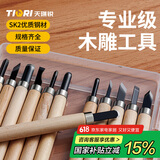 天琪锐12件套木柄木工雕刻刀套装木头根雕花刀篆刻橡皮章木刻刀手工刀笔