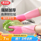 美丽雅家务手套加长30cm中号1双洗碗洗衣劳保厨房乳胶手套防水防滑加厚