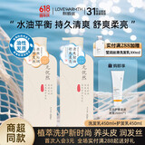 利威丝无忧然洗发水花韵氨基酸护发素套装女男乳露洗头膏氨基酸洗护 清爽控油洗护（450+450）送发膜