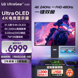 LG 32GS95UV 黑 31.5英寸 Ultra OLED 4K显示器 双模4K240Hz/1K480Hz  内置音箱 防眩光 电竞显示屏