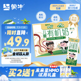 蒙牛（MENGNIU）京东独家未来星有机儿童奶190ml*12魔童哪吒高品质奶源亲和好吸收