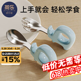 蒂乐自主进食一岁辅食勺子宝宝学吃饭训练儿童不锈钢叉勺婴儿短柄 【316L不锈钢】晴空蓝-配收纳盒