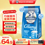 德运（Devondale）全脂成人奶粉1kg 调制乳粉儿童学生牛奶粉高钙高蛋白澳洲原装进口