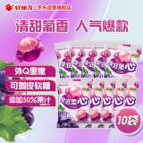 好丽友（orion）果滋果心紫葡萄味70g*10 水果剥皮软糖夹心爆浆糖果
