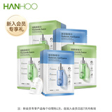 韩后【新入会员专享礼】玻尿酸烟酰胺精华面膜30片补水保湿提亮男女