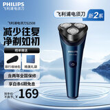 飞利浦（PHILIPS）电动剃须刀刮胡刀胡须刀进口刀头全身水洗干湿双剃5分钟闪充强劲净剃 小劲风系列【1系升级款】 星空蓝S2508
