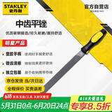 史丹利（STANLEY）中齿平锉6英寸扁锉钳工锉刀金属钢锉家用木工打磨工具22-344-28