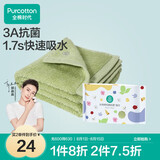 全棉时代毛巾纯棉不易掉毛加大加厚方巾抗菌柔软强吸水 香草绿32×70cm 
