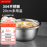 美厨（maxcook）304不锈钢盆调料盆 加厚味斗20CM 洗菜盆沙拉盆和面盆MCWA480-20
