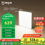 米家（MIJIA）小米米家护眼智能全光谱吸顶灯 L60【国家补贴】【包安装】灯具