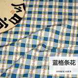 京弗 新款格子绵绸布料人造棉宝宝面料手工布头夏季薄款棉绸布料 蓝格条花  1米