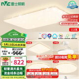 雷士（NVC）吸顶灯客厅大灯语音智能简约卧室led照明灯具白色满天星S包安装