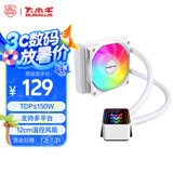 大水牛（BUBALUS）凌霜120白色一体式CPU水冷散热器（幻彩无限镜/支持IntelLGA2011/AMD/多平台/PWM温控/电脑风扇） 