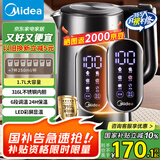 美的（Midea）电热水壶烧水壶自动断电保温一体316L不锈钢 1.7升恒温壶彩屏触控保温水壶自动断电SHE1750