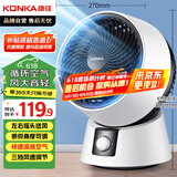 康佳（KONKA）电风扇家用空气循环扇遥控风扇小型台式小风扇桌面台扇节能大风量摇头轻音交流定频电扇 KF-XH2002
