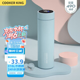 炊大皇保温杯316L医用级不锈钢茶水分离商务便携智能保温杯浅蓝色 490ml