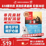 Orijen渴望狗粮 六种鱼 成犬幼犬全价鱼肉美毛进口犬粮6kg效期25/9
