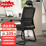 点萤 电脑椅子弓形椅办公椅久坐舒服座椅宿舍椅子靠背椅DNY-84pro 【升级防倾底角】黑框黑网+头枕