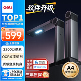 得力扫描仪 2200万像素高拍仪 照片扫描仪自动连续 高速办公用 自动对焦 金属机身A4软底GK146
