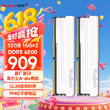 金百达（KINGBANK）32GB(16GBX2)套装 DDR5 6000 台式机内存条海力士A-die颗粒 银爵 C30 Deepseek硬件