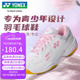 YONEX尤尼克斯羽毛球鞋减震防滑舒适亲子款青少年SHB220JRCR白粉34