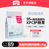 玫斯（metz）低温烘焙全价猫粮试吃无谷成猫幼猫全阶段全品种通用宠物食品 鹅肉配方1.4kg